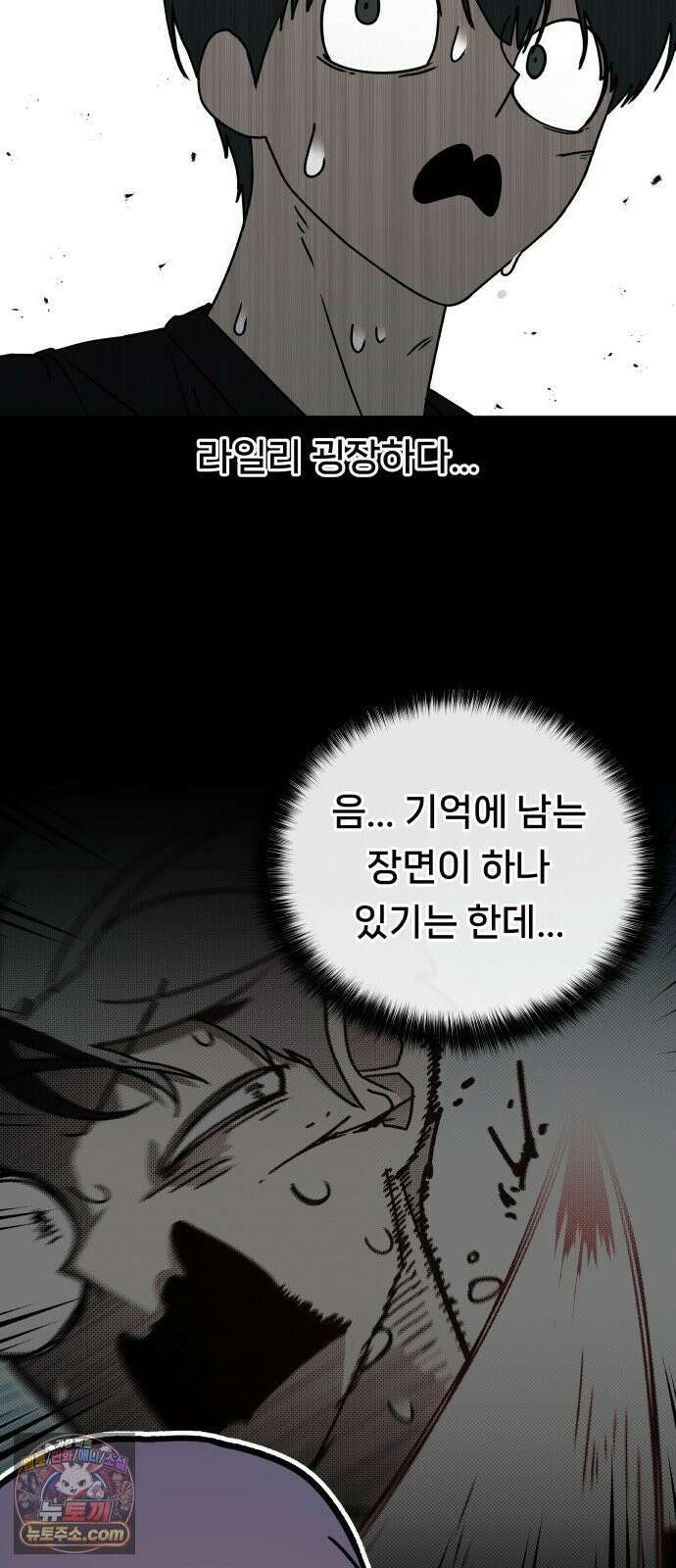 용사 출연 마왕 연출 15화 11