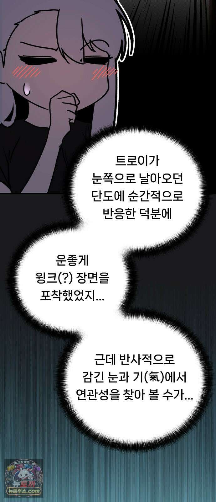 용사 출연 마왕 연출 15화 12