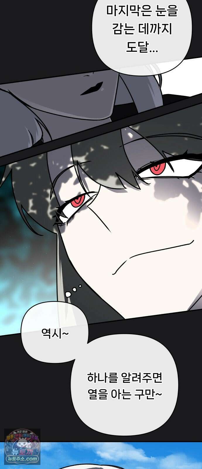 용사 출연 마왕 연출 15화 14