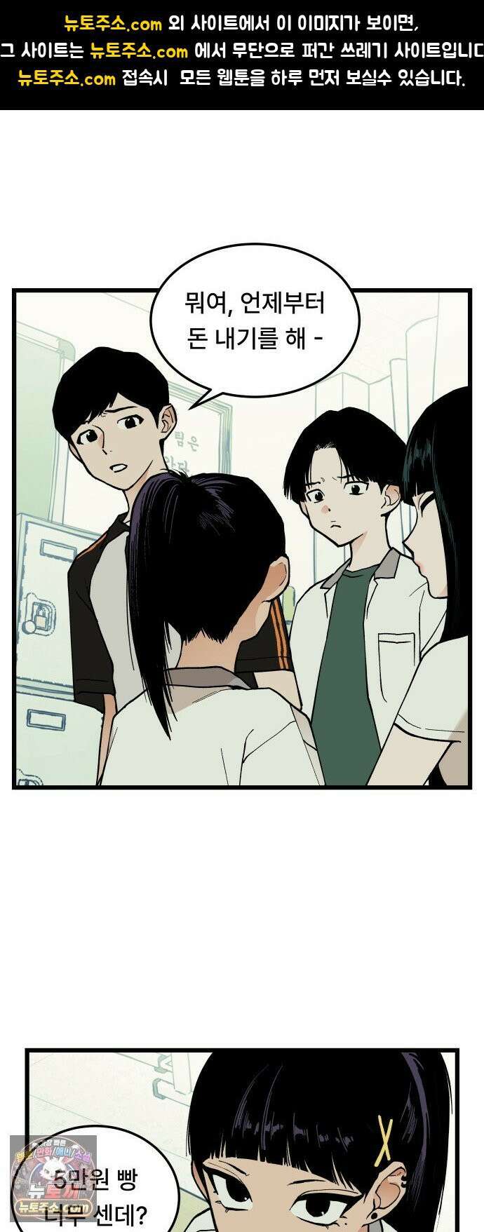 쪽팔려게임 17화 1