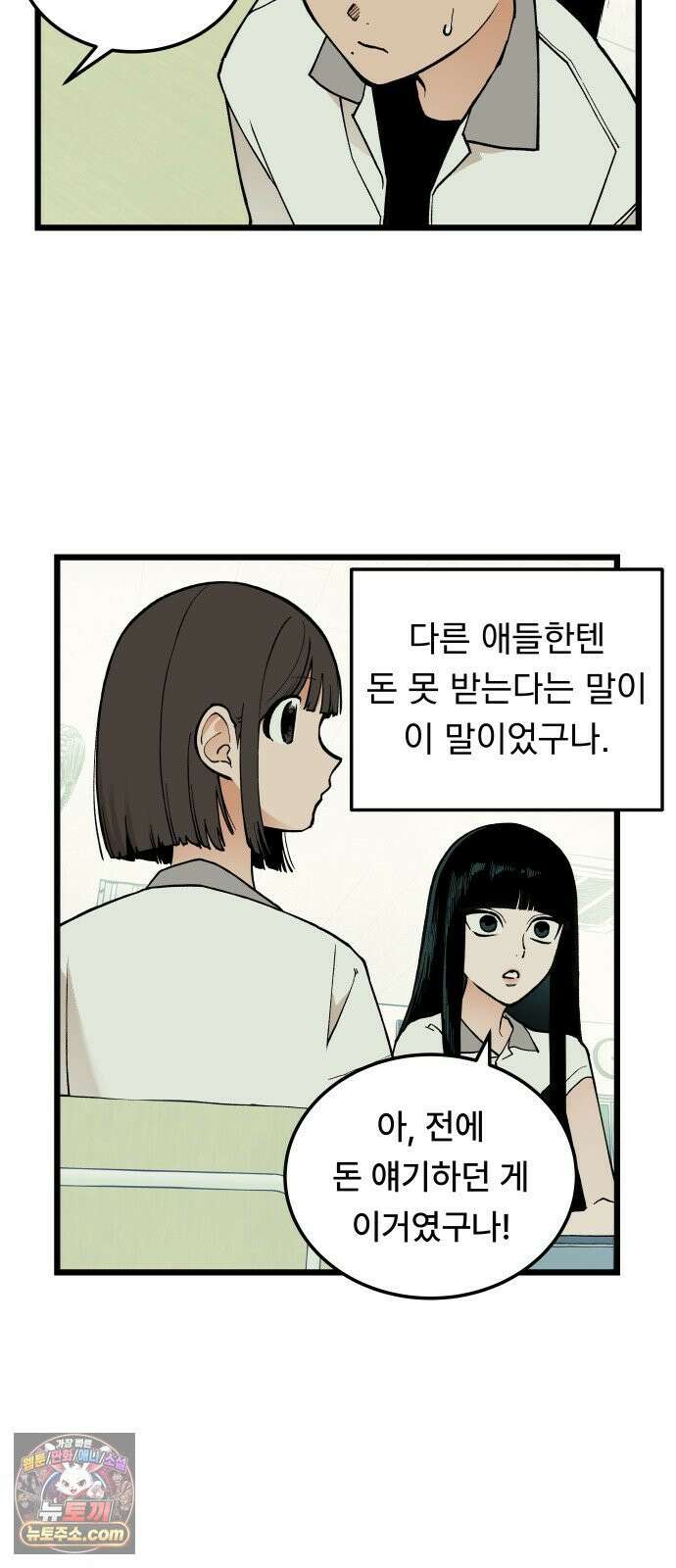 쪽팔려게임 17화 2