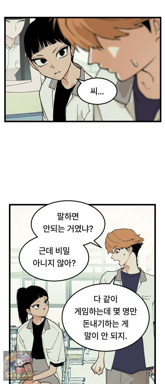 쪽팔려게임 17화 3