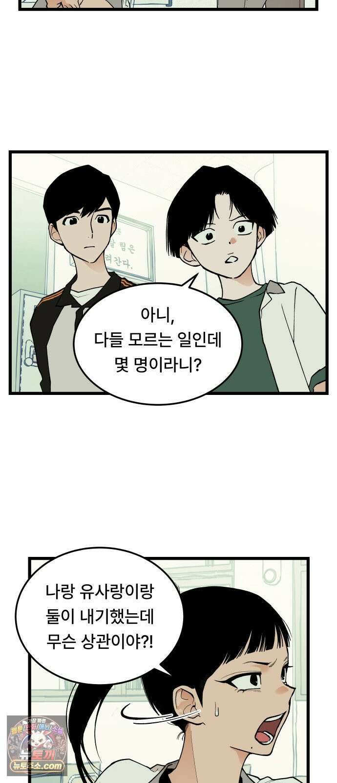 쪽팔려게임 17화 4