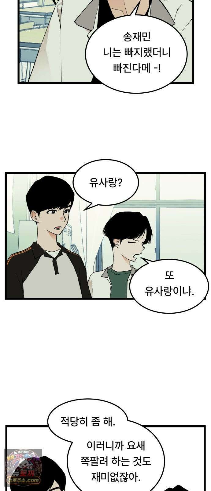 쪽팔려게임 17화 5
