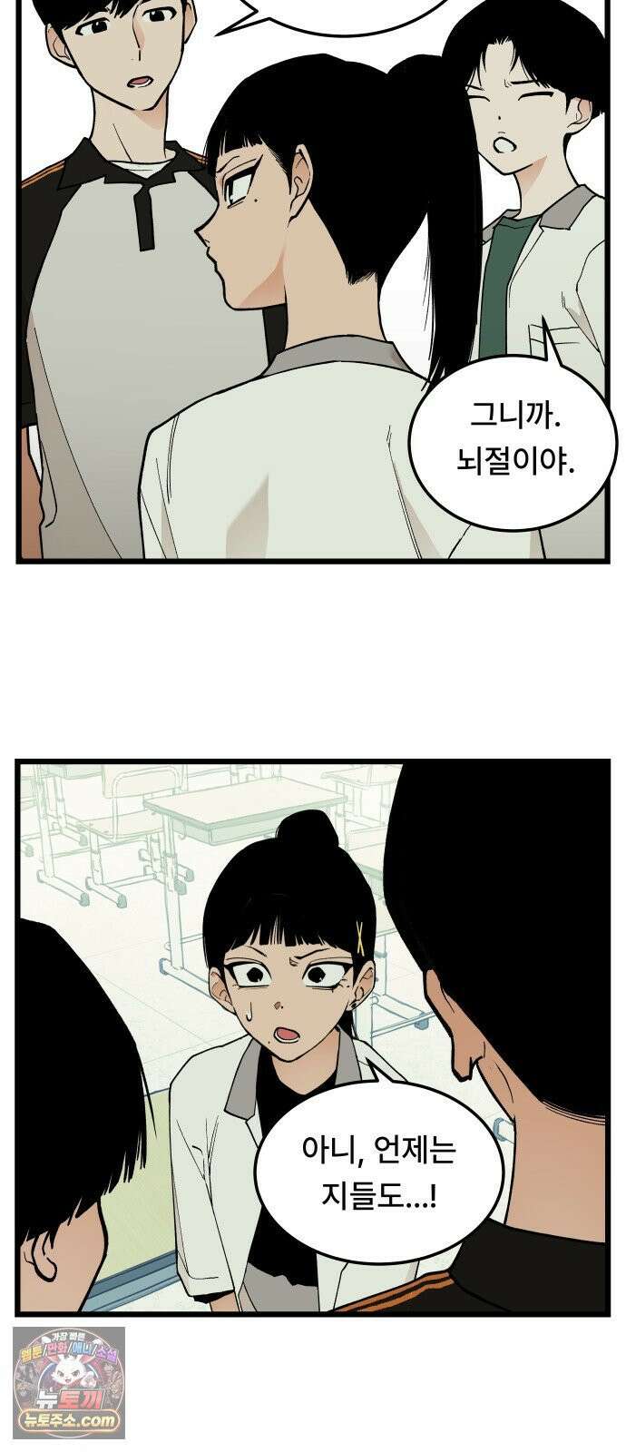 쪽팔려게임 17화 6
