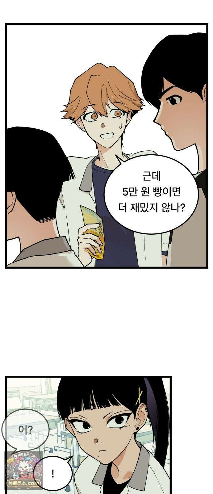 쪽팔려게임 17화 7