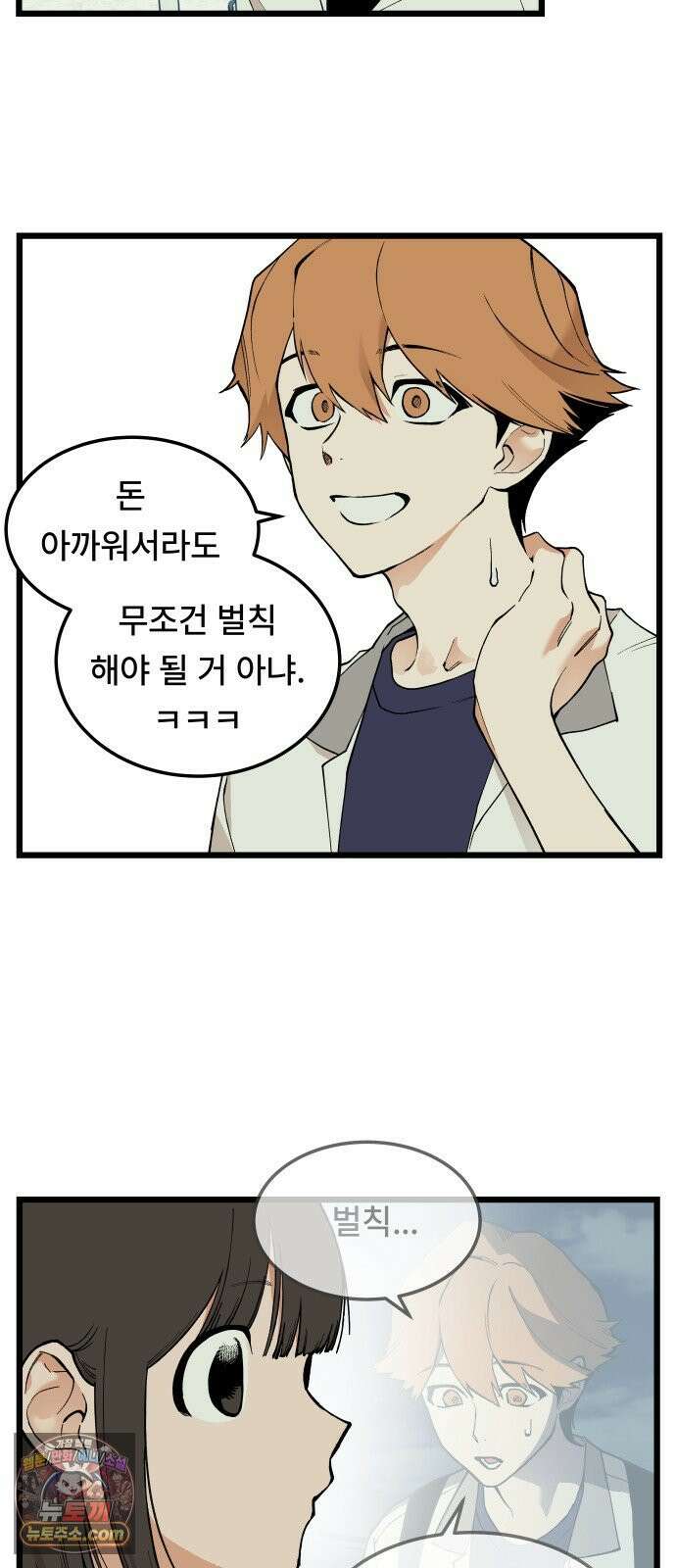 쪽팔려게임 17화 8