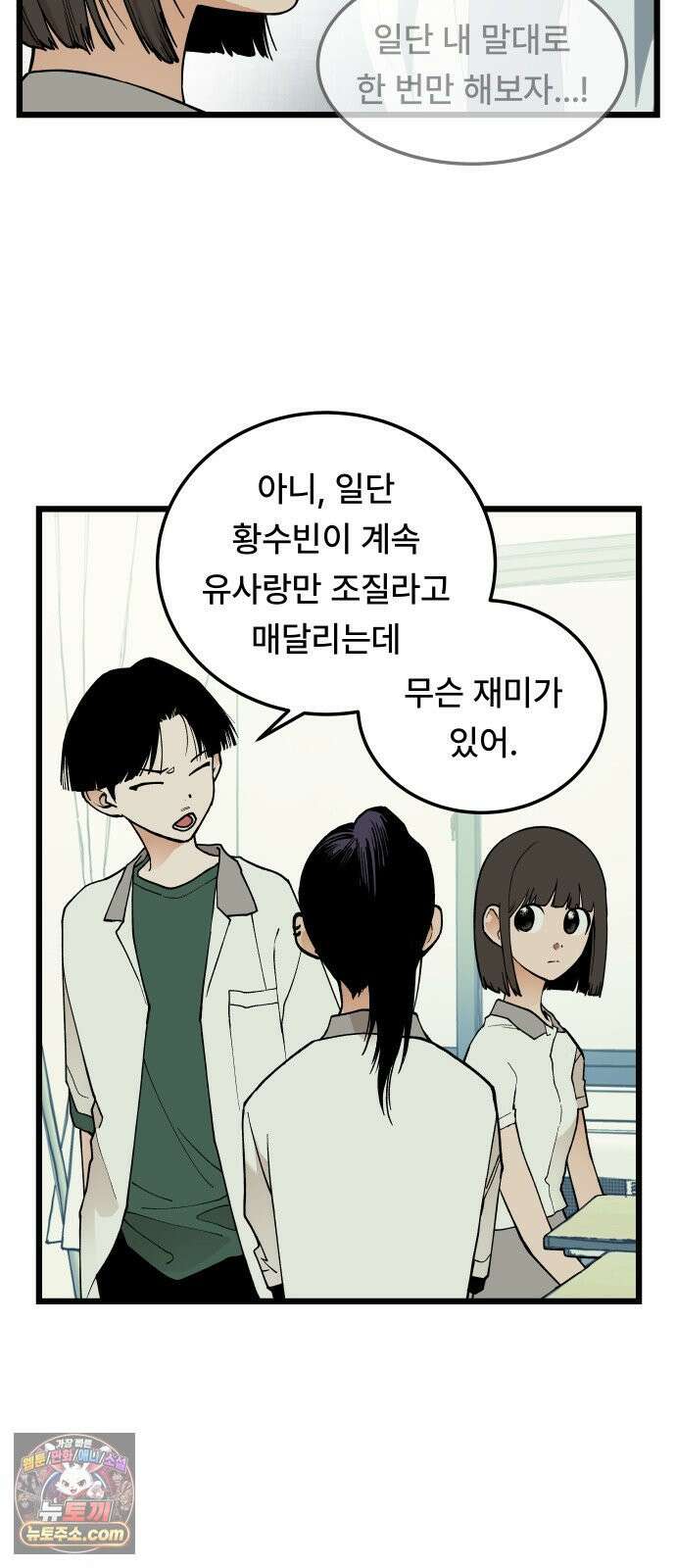 쪽팔려게임 17화 9