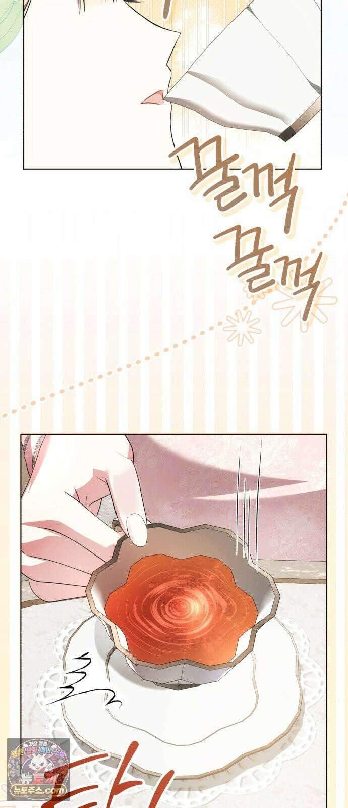사이코패스 흑막과 파혼하는 50가지 방법 13화 23