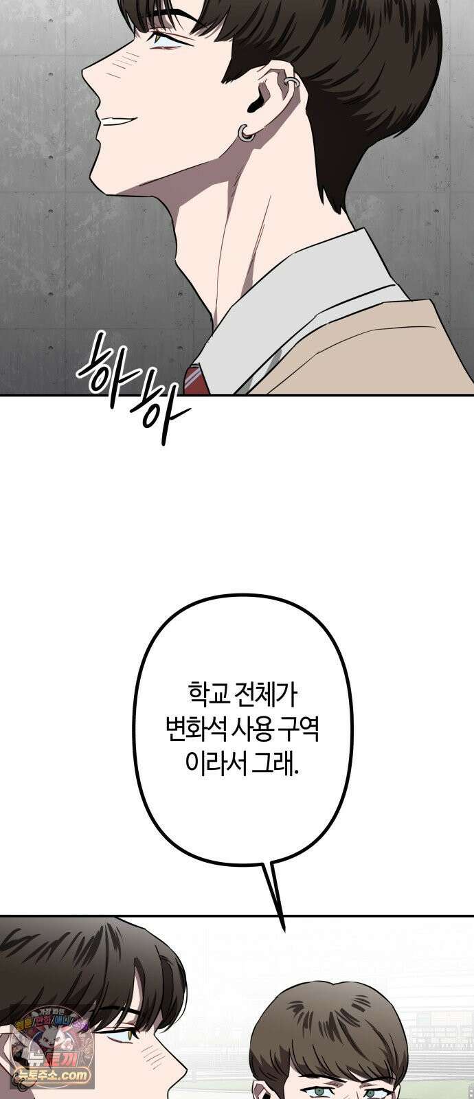 스톤에이지 10화． 뛰는 놈 위에 나는 놈 (3) 4