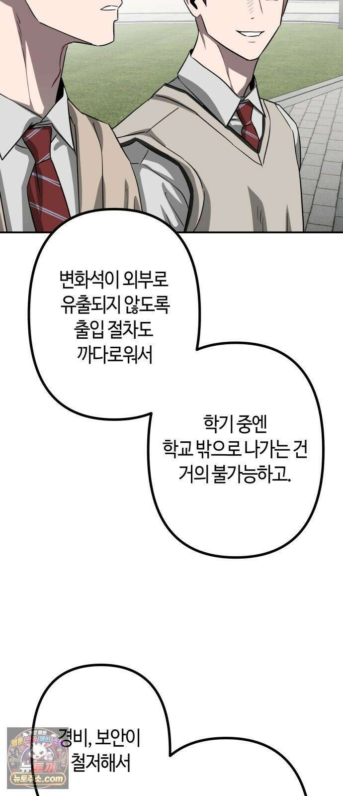 스톤에이지 10화． 뛰는 놈 위에 나는 놈 (3) 5