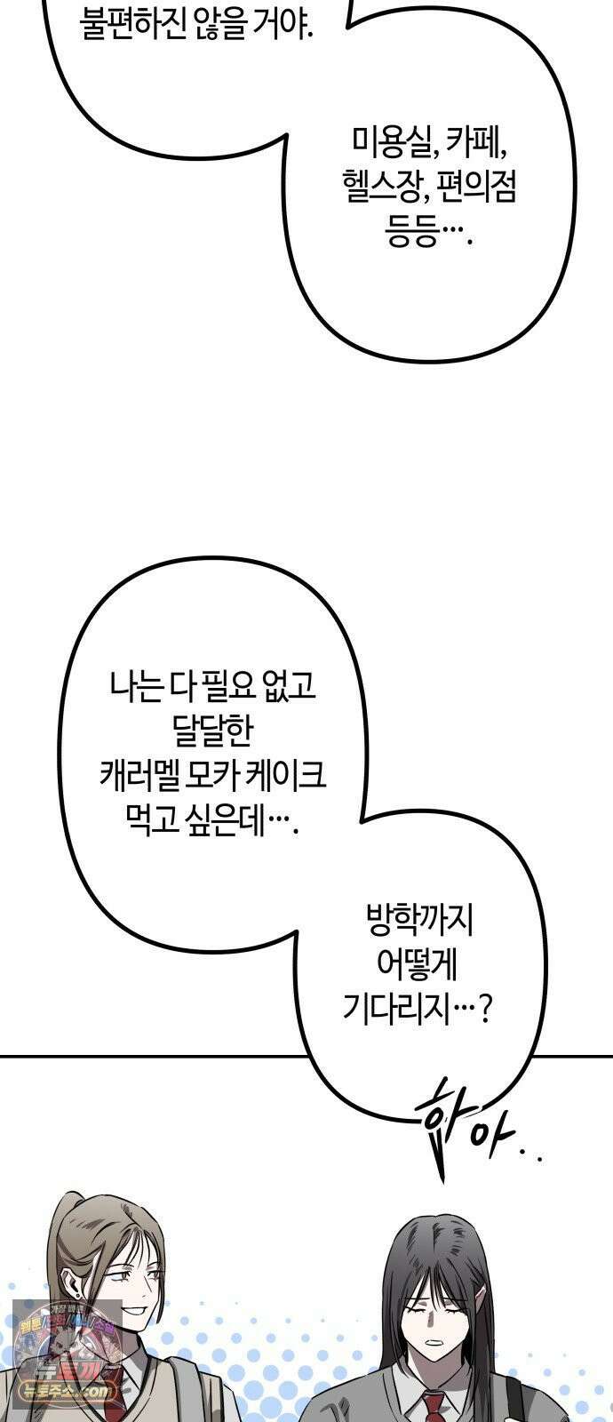 스톤에이지 10화． 뛰는 놈 위에 나는 놈 (3) 9