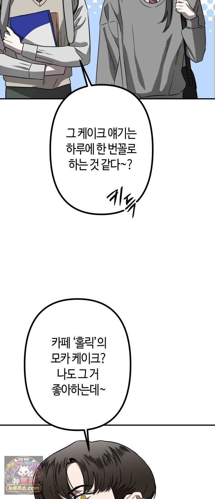 스톤에이지 10화． 뛰는 놈 위에 나는 놈 (3) 10