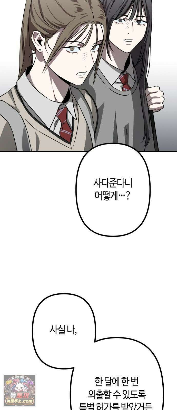 스톤에이지 10화． 뛰는 놈 위에 나는 놈 (3) 12
