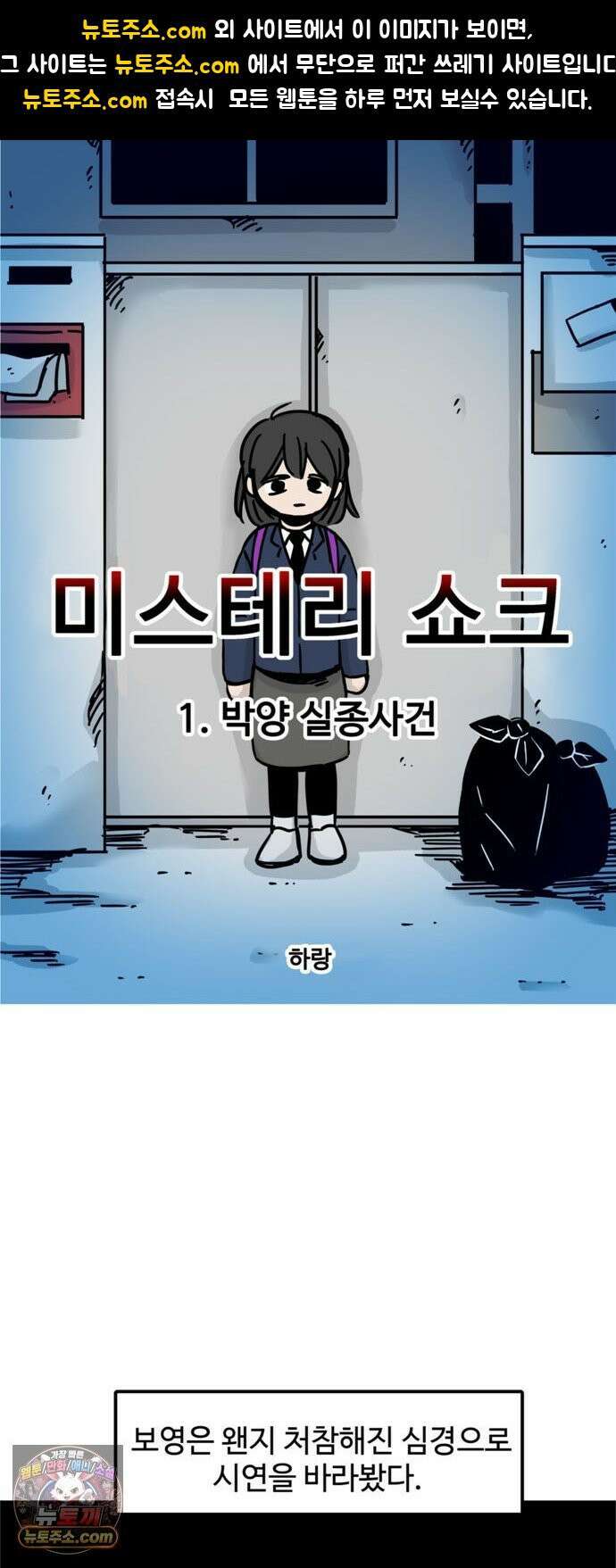 미스테리 쇼크 에피1． 박양 실종사건(1부)- 15화 1