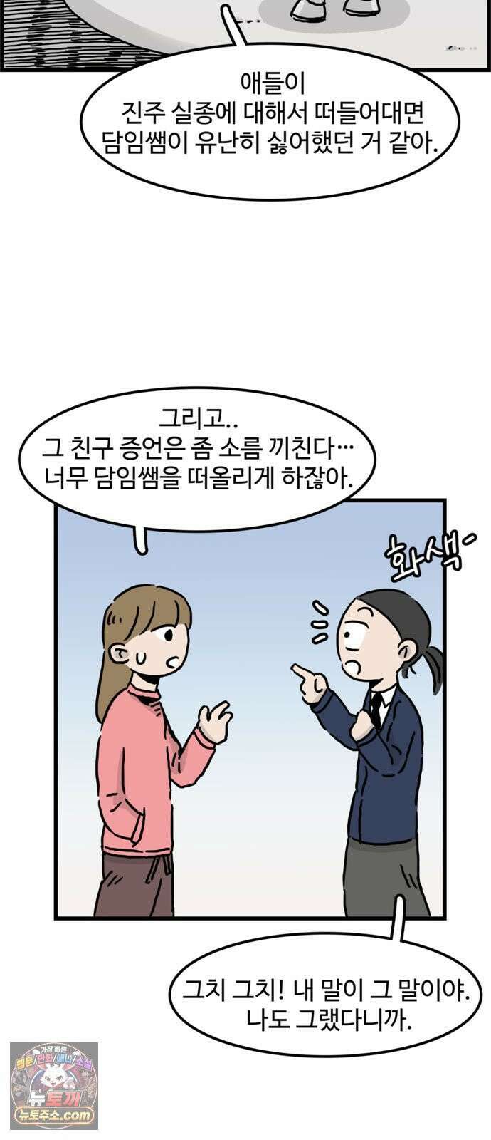 미스테리 쇼크 에피1． 박양 실종사건(1부)- 15화 4