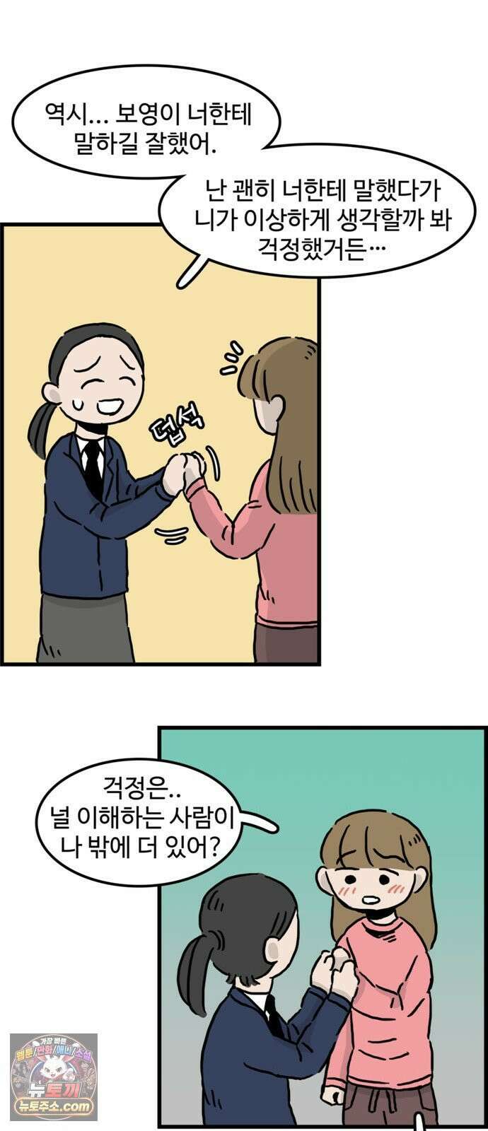 미스테리 쇼크 에피1． 박양 실종사건(1부)- 15화 5