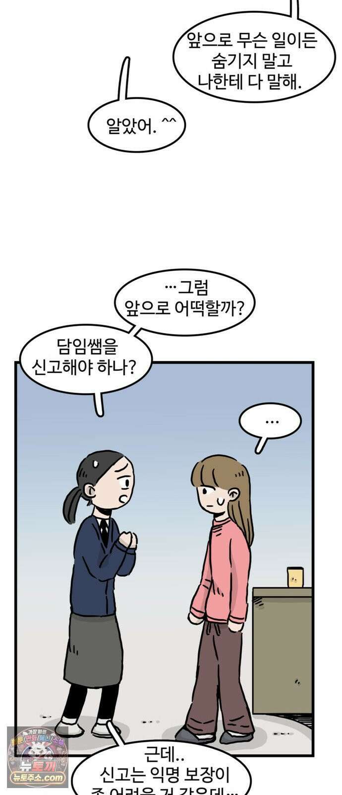 미스테리 쇼크 에피1． 박양 실종사건(1부)- 15화 6