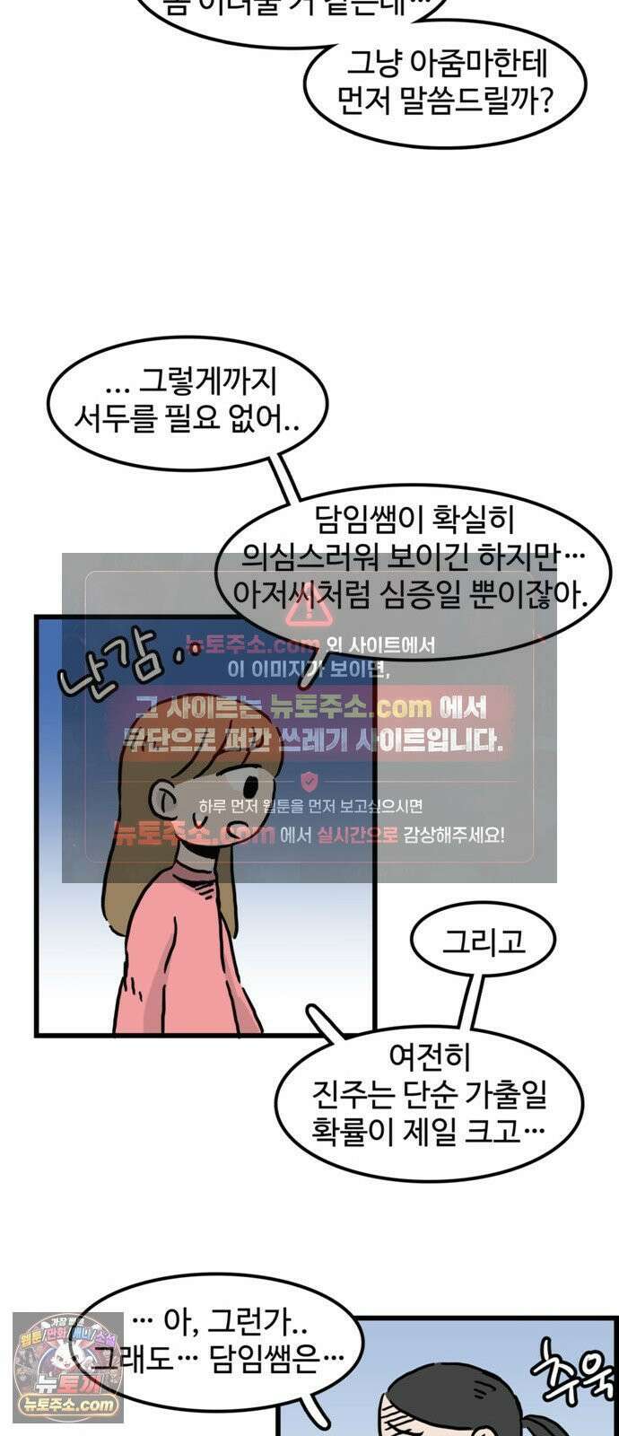 미스테리 쇼크 에피1． 박양 실종사건(1부)- 15화 7