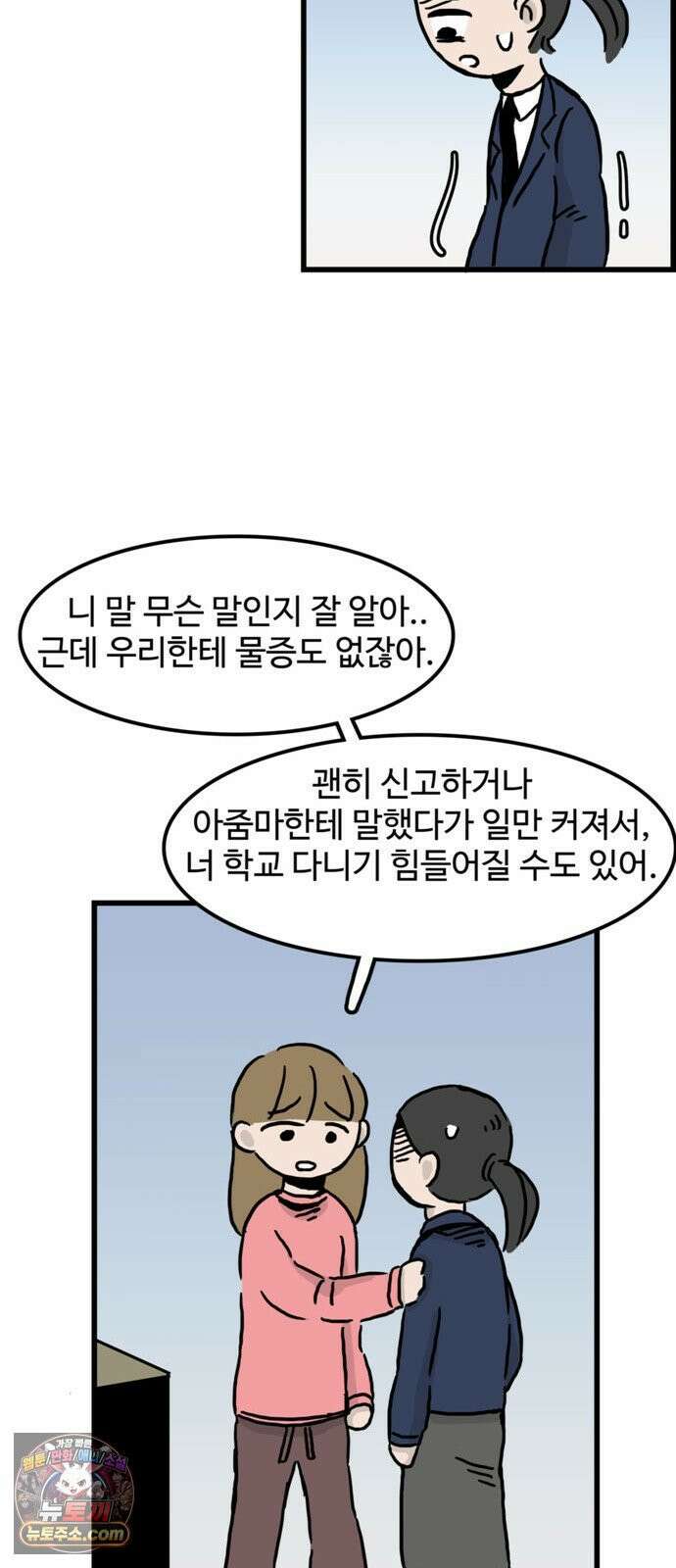 미스테리 쇼크 에피1． 박양 실종사건(1부)- 15화 8