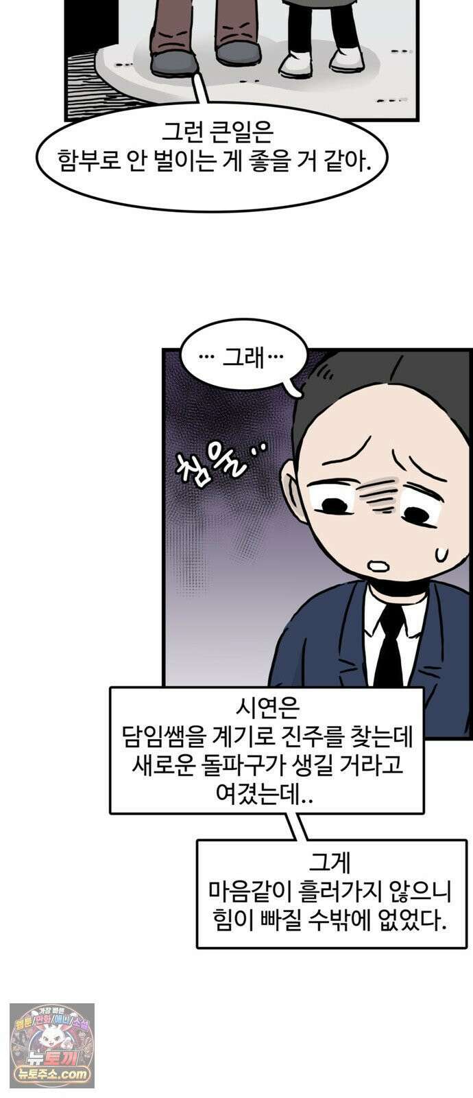 미스테리 쇼크 에피1． 박양 실종사건(1부)- 15화 9