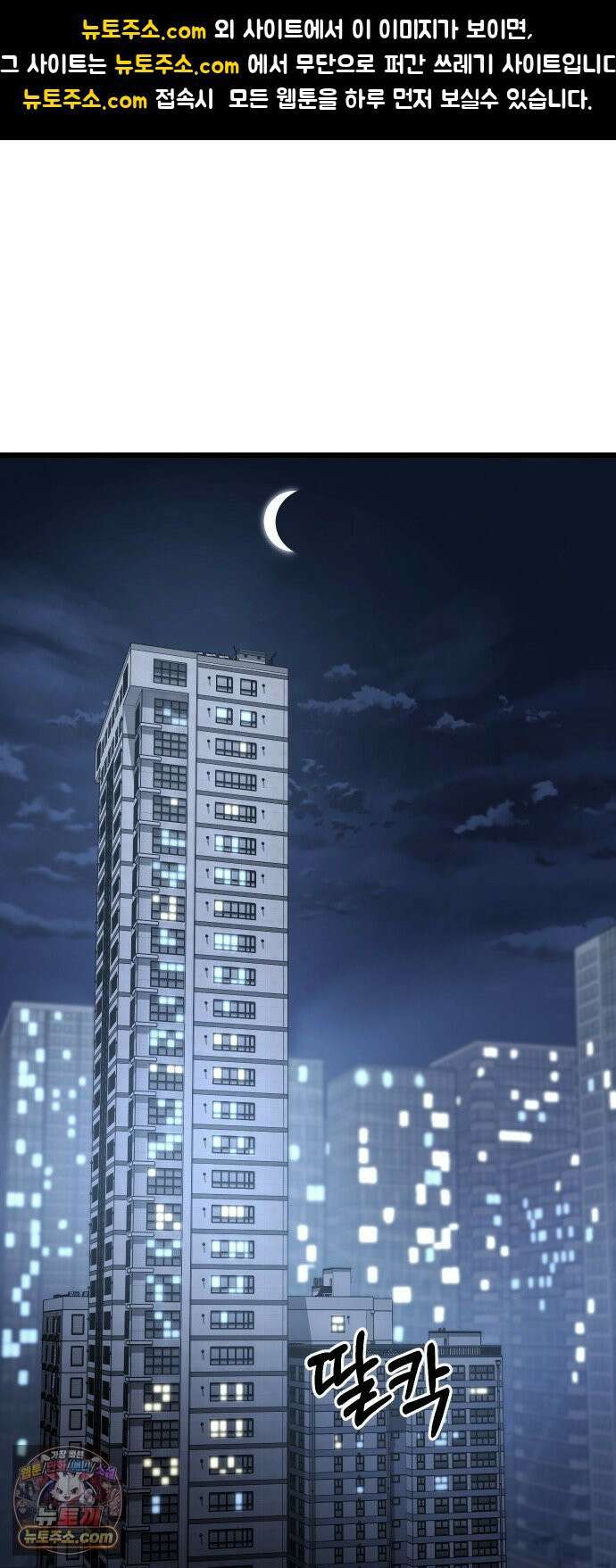 썰:관계주의 60화 : 짚신도 짝이 있다 1