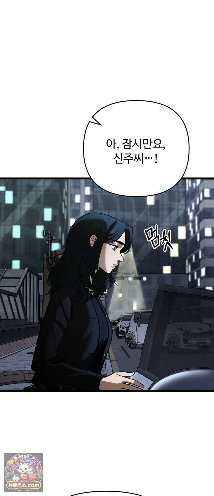 썰:관계주의 60화 : 짚신도 짝이 있다 3