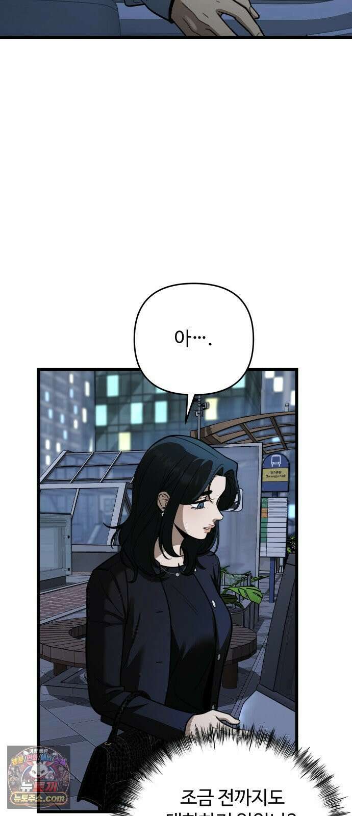 썰:관계주의 60화 : 짚신도 짝이 있다 5