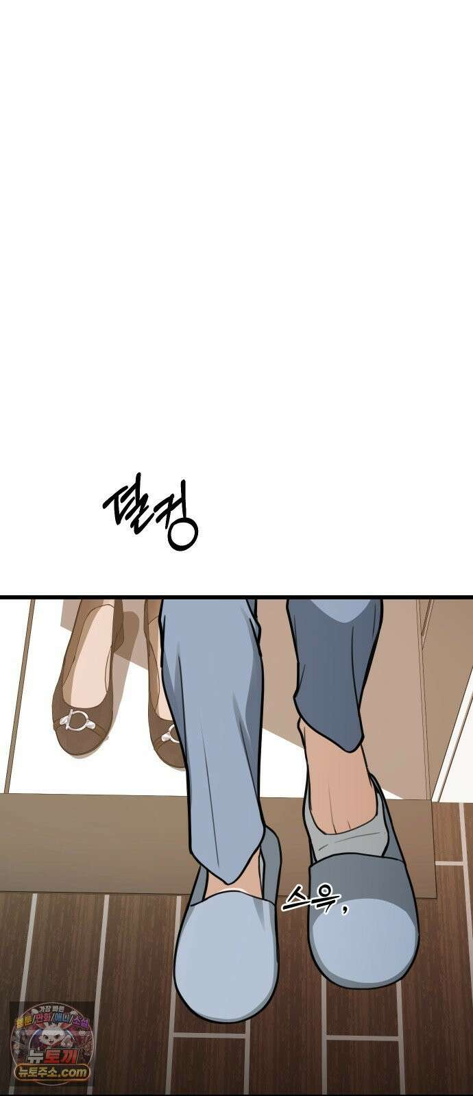 썰:관계주의 60화 : 짚신도 짝이 있다 11