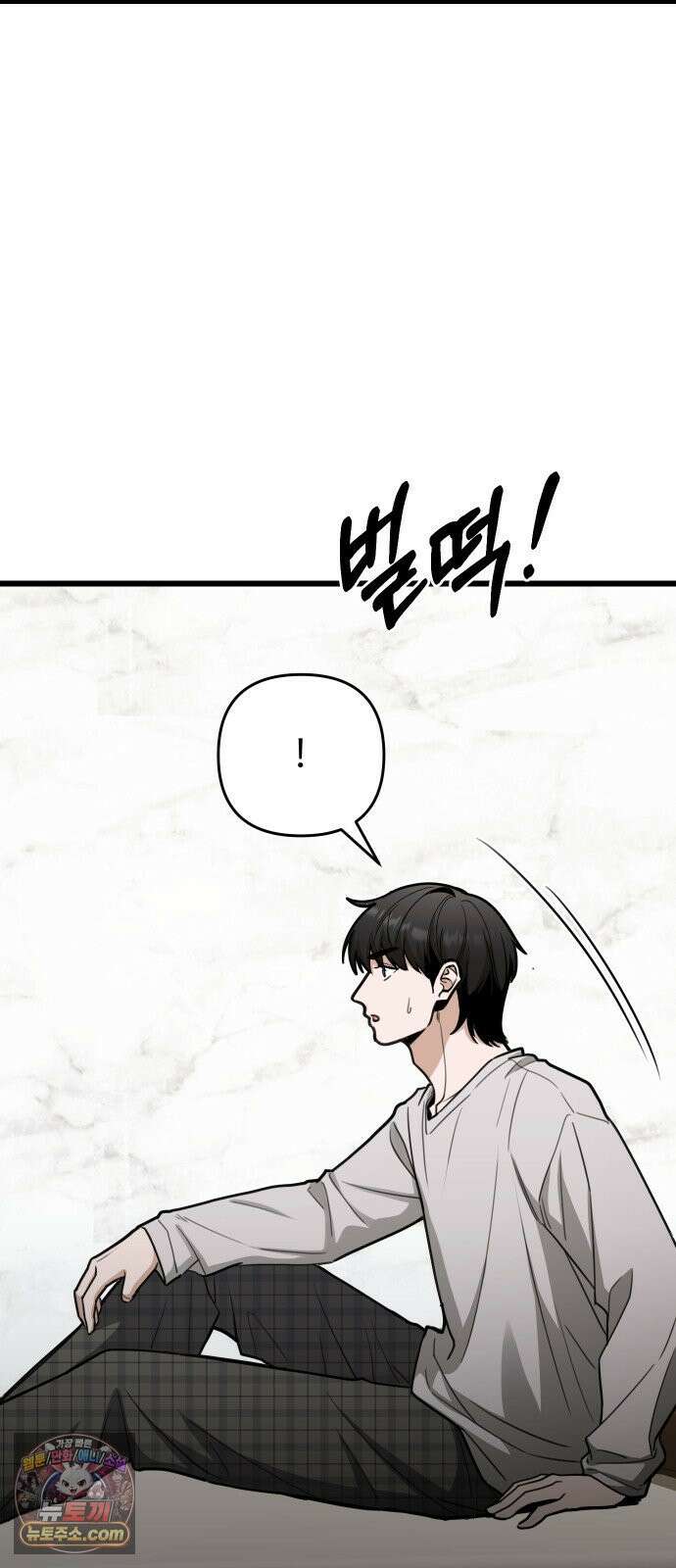 썰:관계주의 60화 : 짚신도 짝이 있다 12