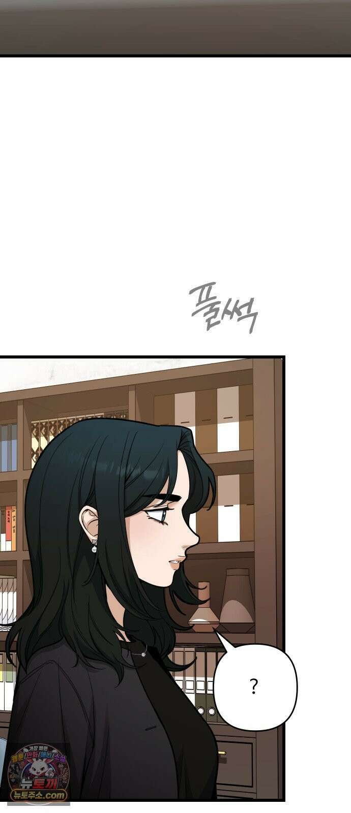 썰:관계주의 60화 : 짚신도 짝이 있다 13