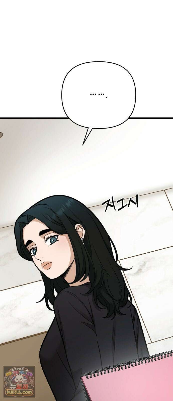 썰:관계주의 60화 : 짚신도 짝이 있다 16