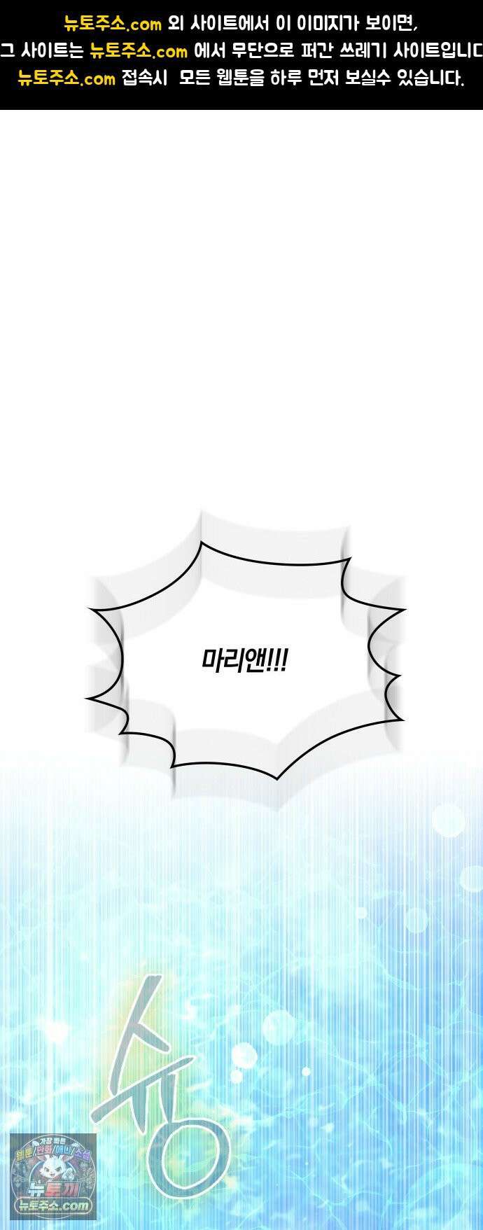 당신의 용서를 구합니다 53화 1