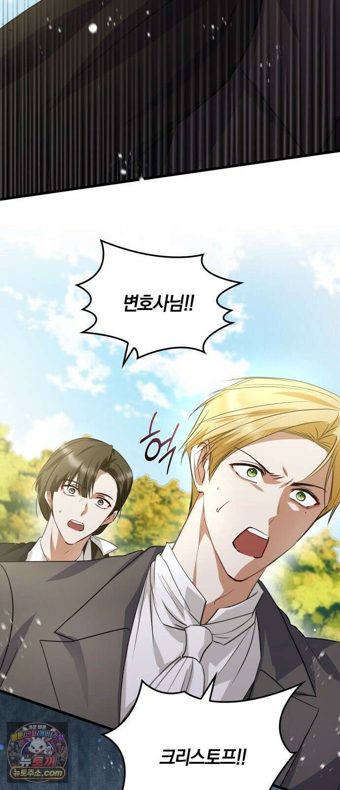 당신의 용서를 구합니다 53화 4