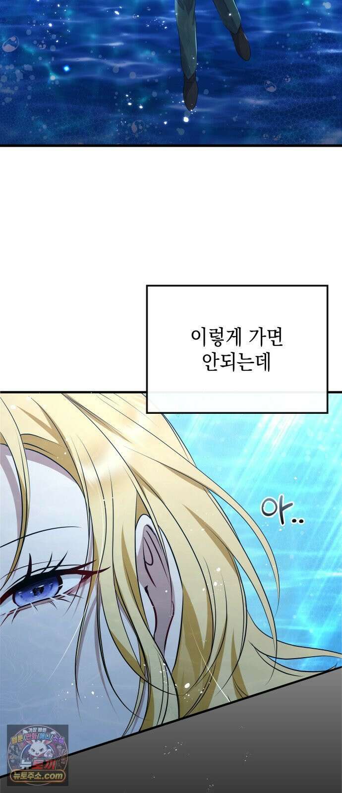 당신의 용서를 구합니다 53화 9