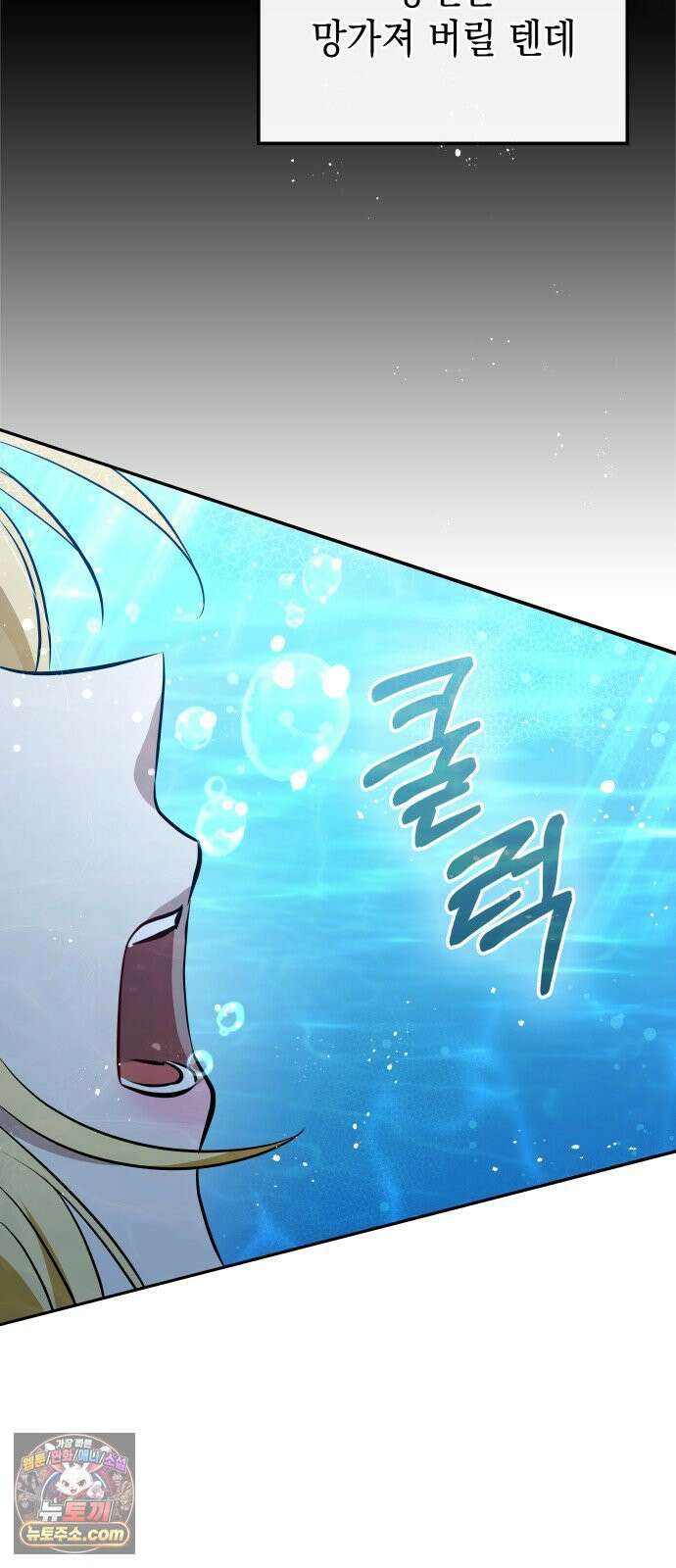 당신의 용서를 구합니다 53화 11