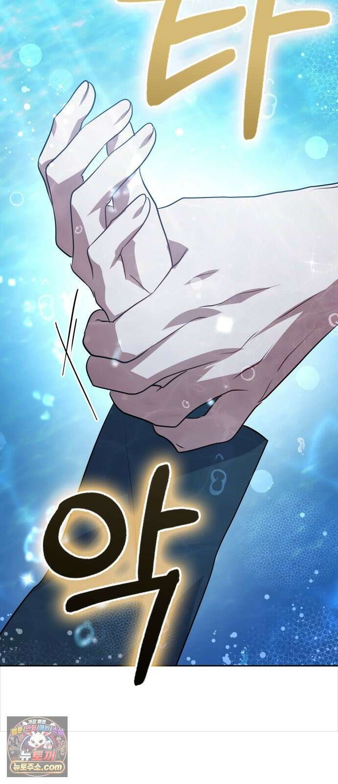 당신의 용서를 구합니다 53화 15