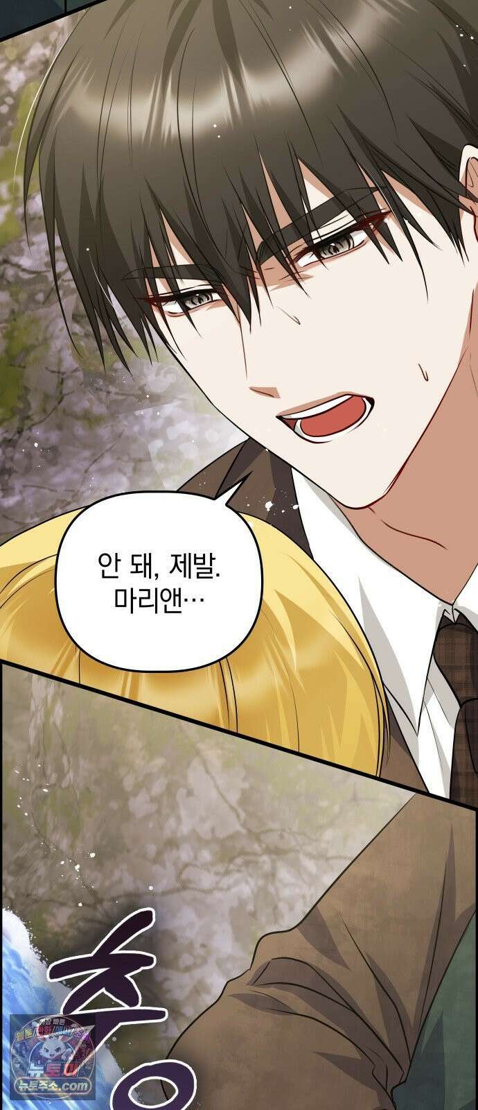당신의 용서를 구합니다 53화 18