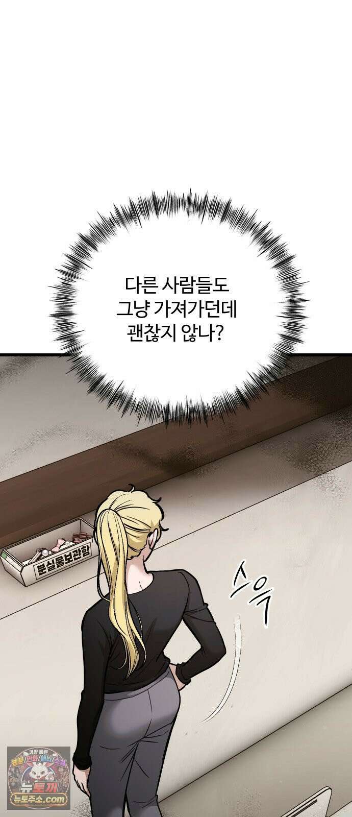 썰:관계주의 75화 : 자업자득 4