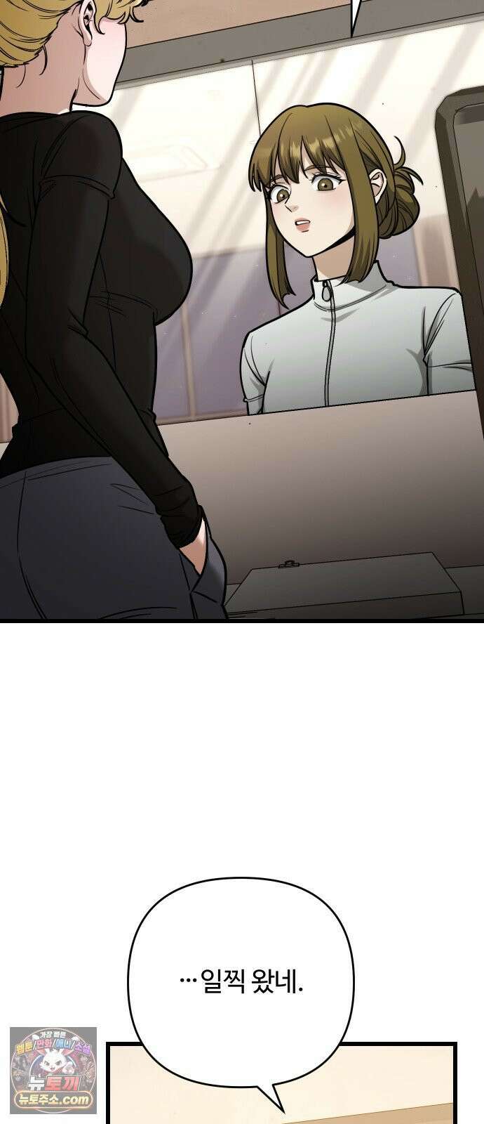 썰:관계주의 75화 : 자업자득 10