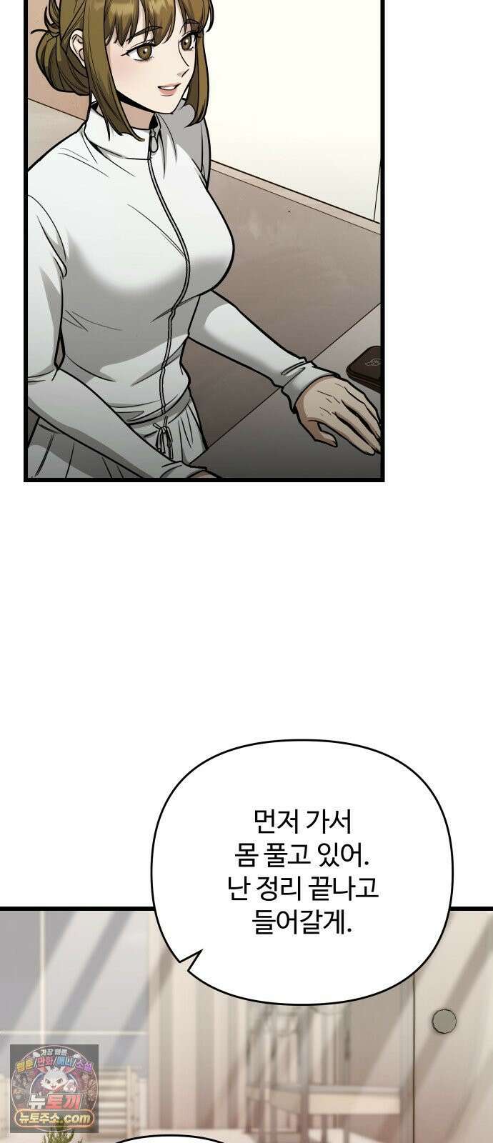 썰:관계주의 75화 : 자업자득 12