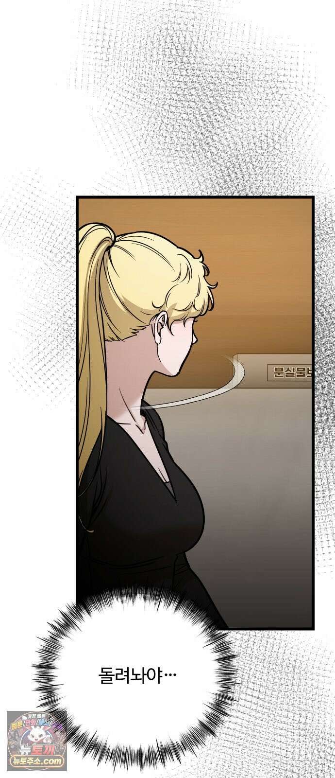 썰:관계주의 75화 : 자업자득 16