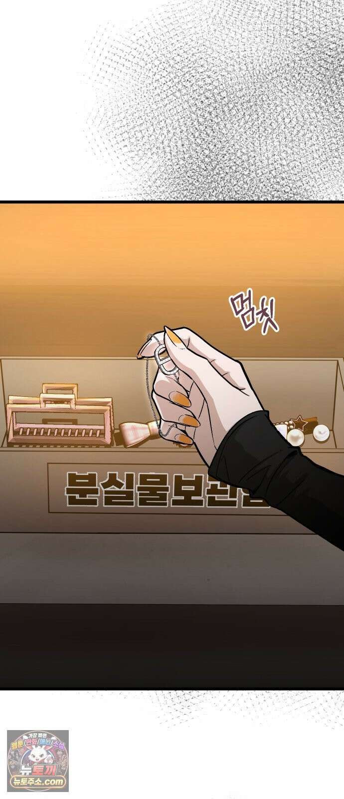 썰:관계주의 75화 : 자업자득 17