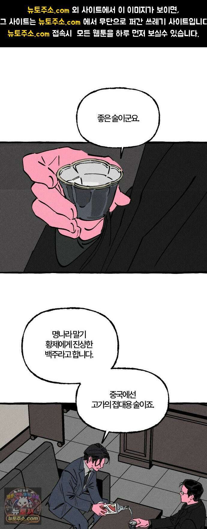 오사카 환상선 49화 1