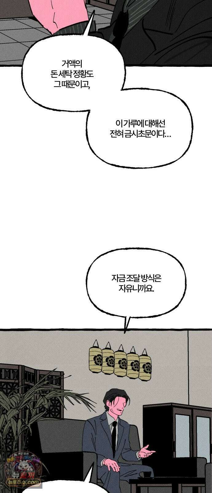 오사카 환상선 49화 6