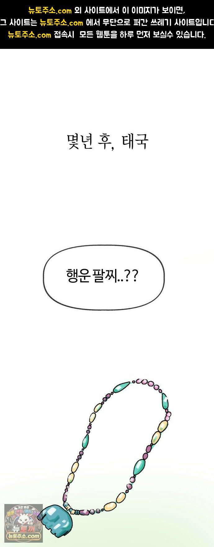 설탕에 곁들인 로맨스 46 소고기 미역국, 오늘 잘 하고 와 1