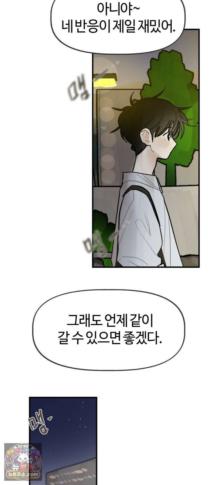설탕에 곁들인 로맨스 46 소고기 미역국, 오늘 잘 하고 와 9