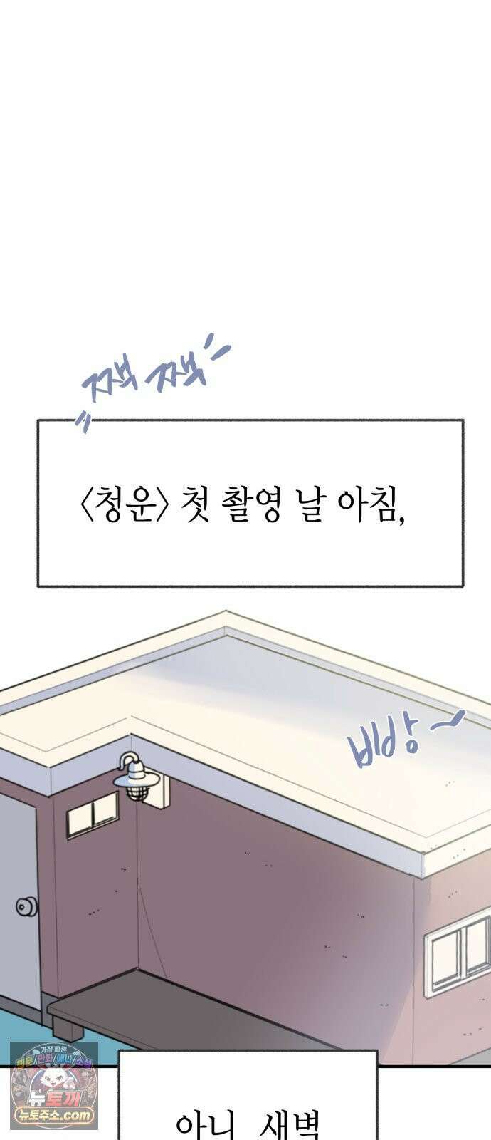 설탕에 곁들인 로맨스 46 소고기 미역국, 오늘 잘 하고 와 12
