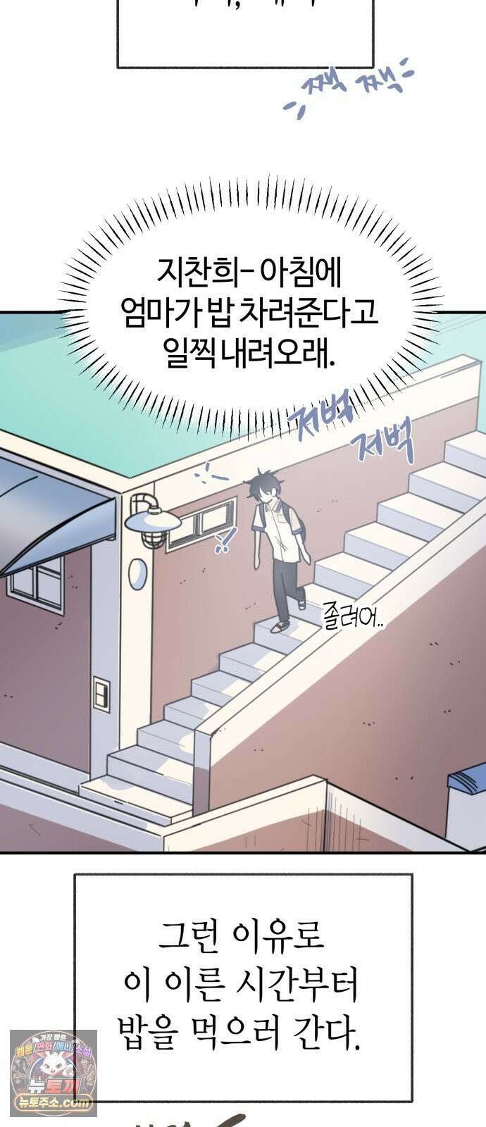 설탕에 곁들인 로맨스 46 소고기 미역국, 오늘 잘 하고 와 13