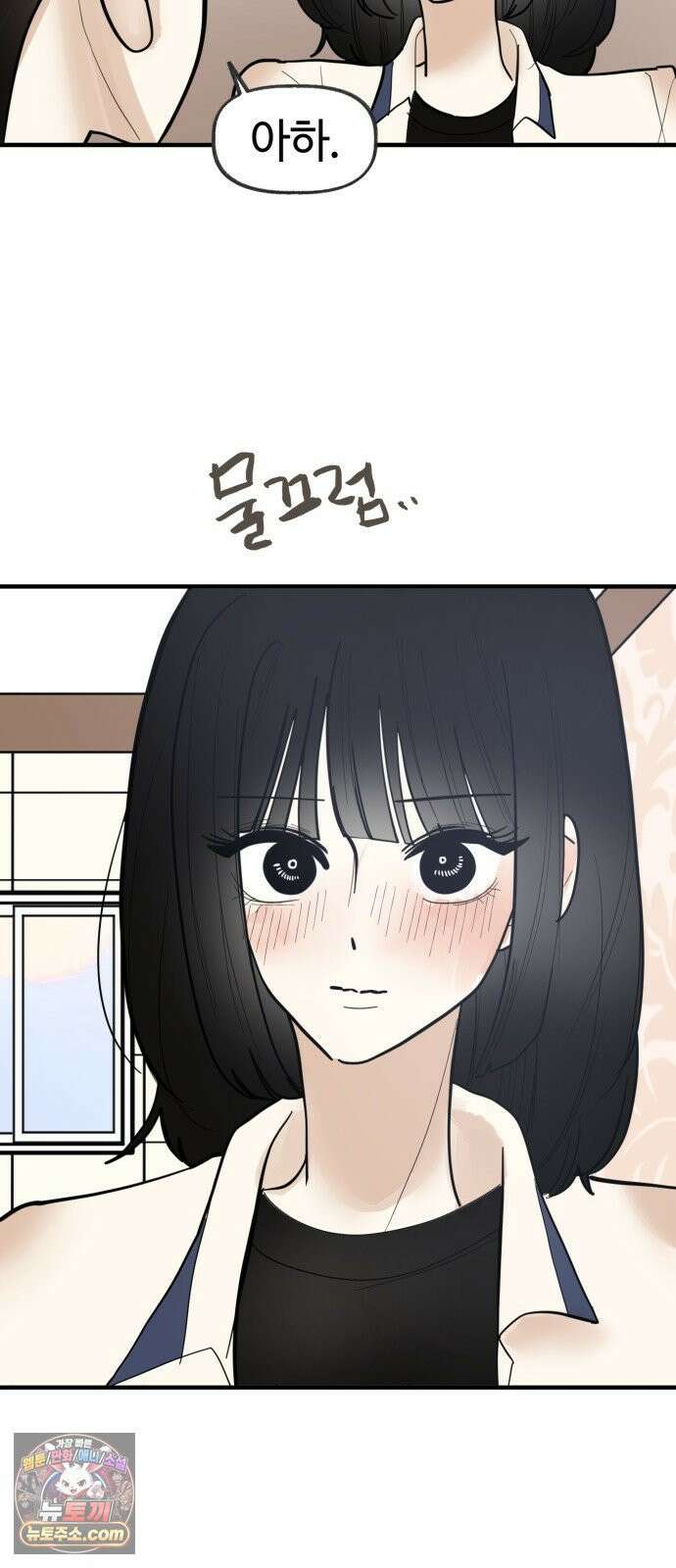 설탕에 곁들인 로맨스 46 소고기 미역국, 오늘 잘 하고 와 29